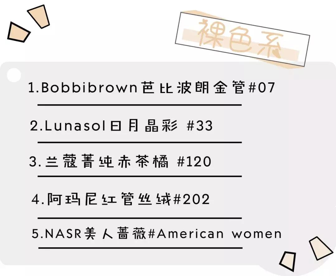 全网前十口红,全网最火20支口红