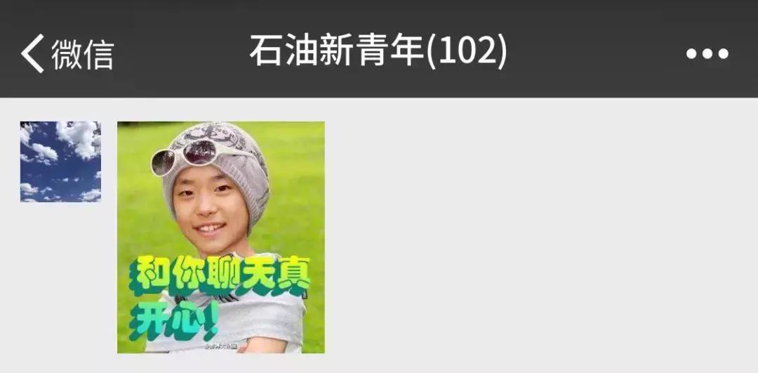 当代年轻人的微信群名,高智商的微信群名