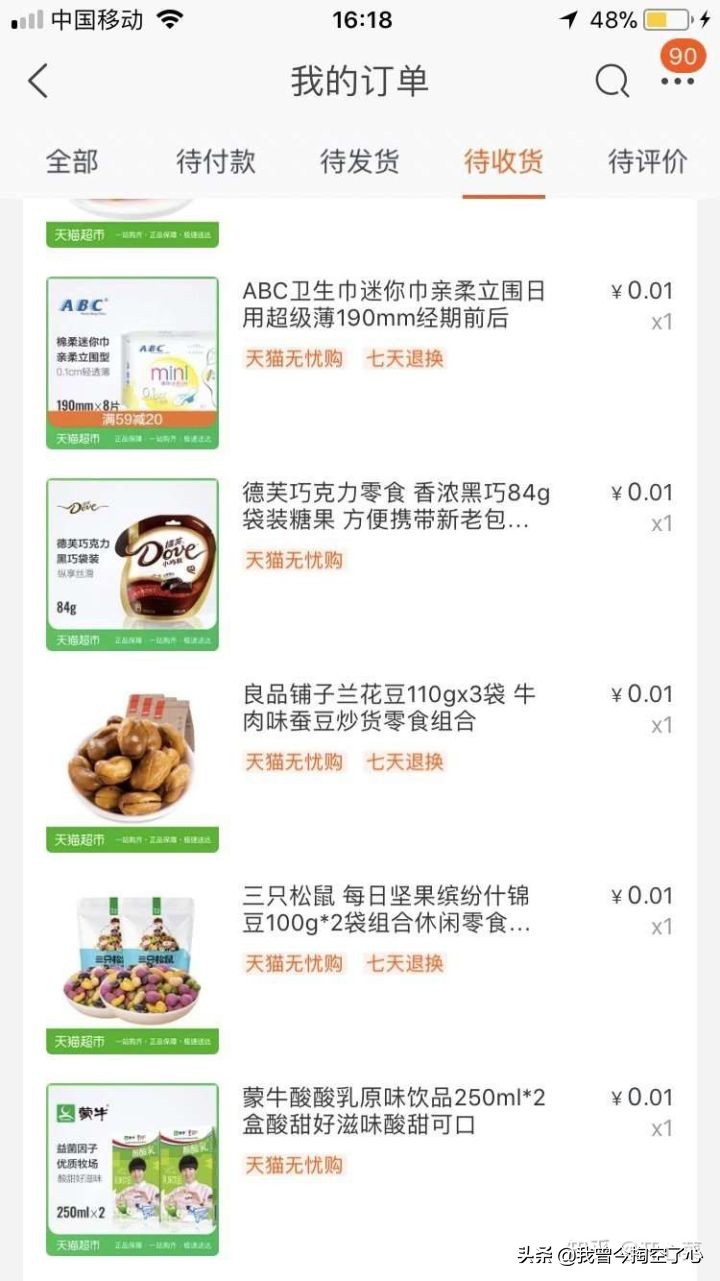 娣樺疂绁炲崟鎺ㄨ崘,璧勬繁娣樺疂