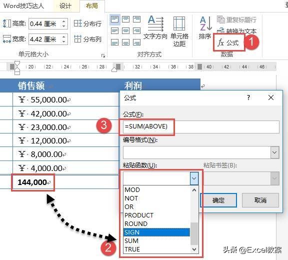 word表格如何自动更新数据,word的表格处理技巧