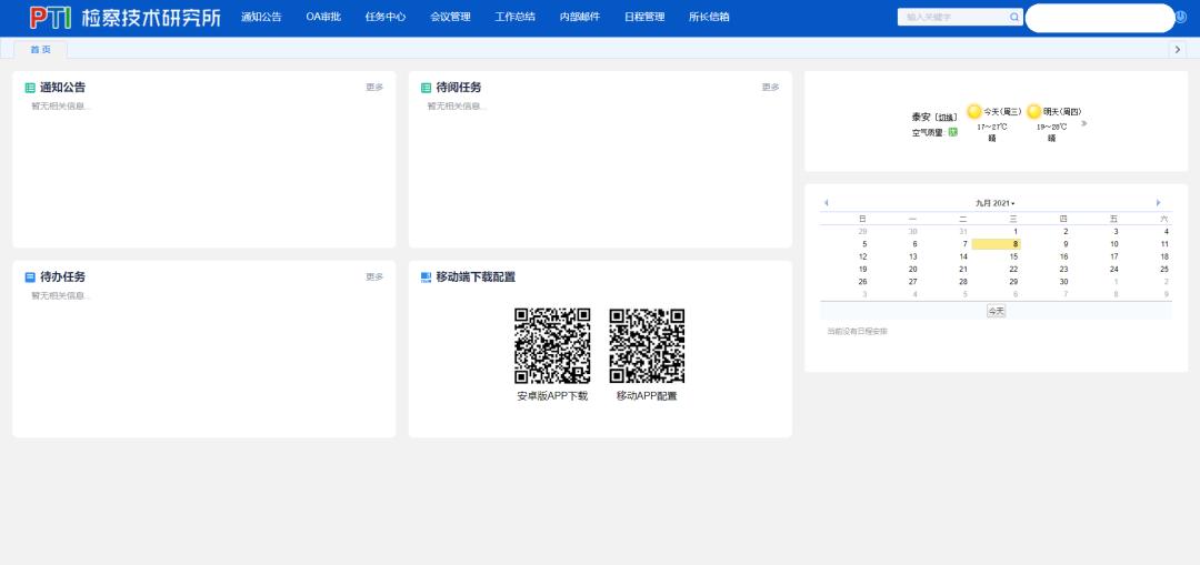 鍔炲叕oa绯荤粺鎬庝箞浣跨敤,oa鍔炲叕绯荤粺浣跨敤绠$悊