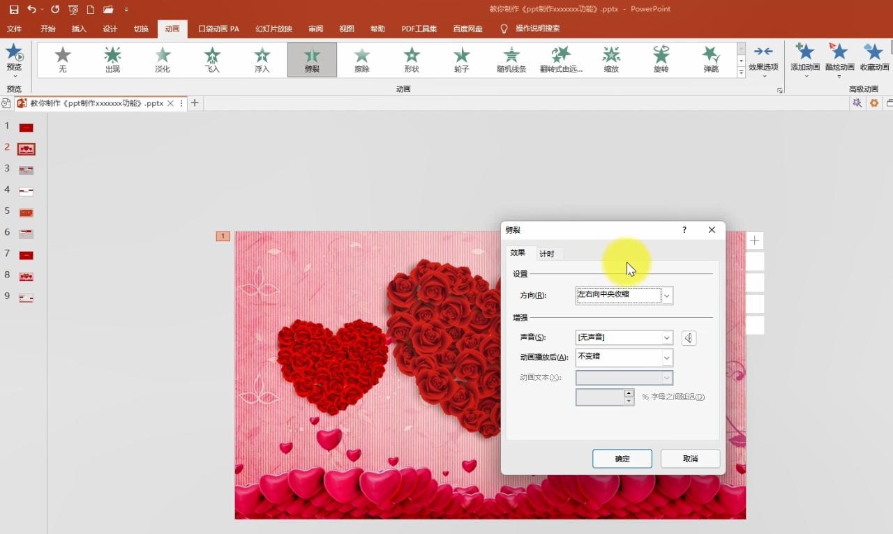 ppt进度条动画效果,flash进度条动画制作数字