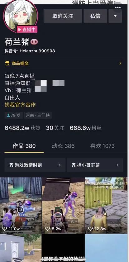 斗鱼大主播签约费,斗鱼主播千亿儿