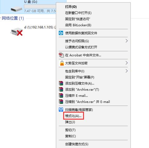 去除u盘写保护的软件哪个好,惠普u盘写保护怎么去除
