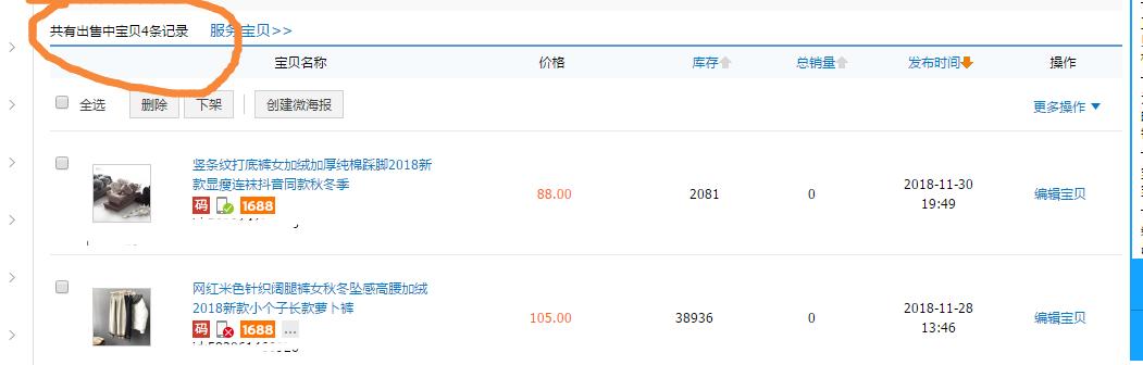 一件代发怎么在淘宝发布产品,淘宝新店一件代发怎么运营