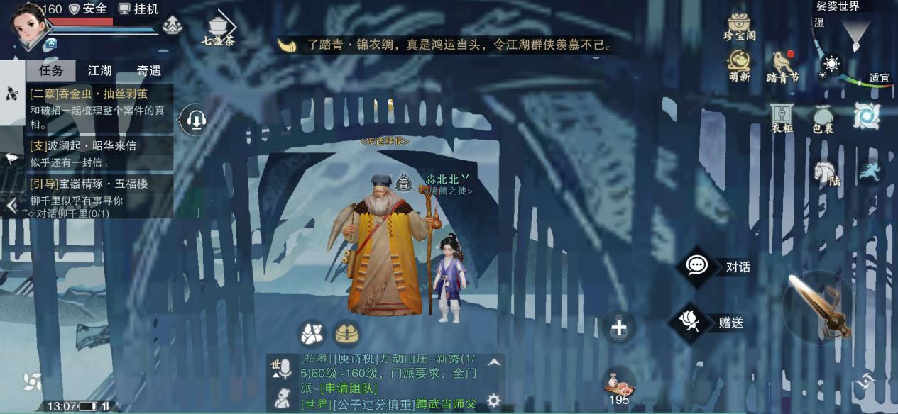 一梦江湖刷图是什么,一梦江湖全新机制副本