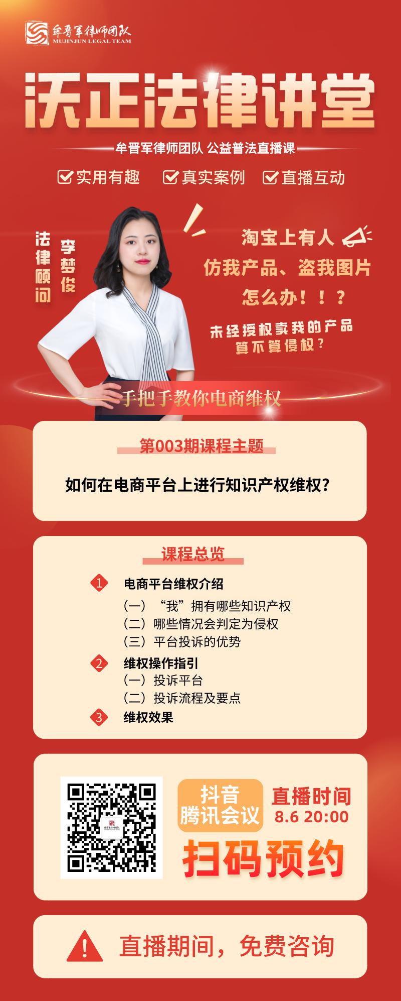 怎么申诉电商知识产权,电商平台知识产权投诉了怎么办