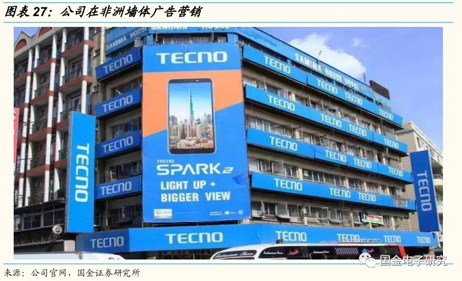 传音控股：非洲手机之王的*途征**将是星辰大海