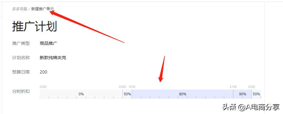 拼多多ocpx推广转全站推广哪个好,拼多多ocpx搜索推广