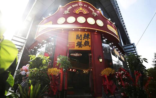 合肥莽子火锅朗峰,合肥包河区莽子火锅大戏院店