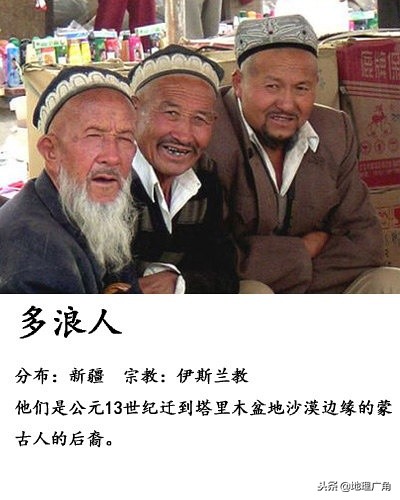 中国未识别的民族有哪些,海南未识别民族