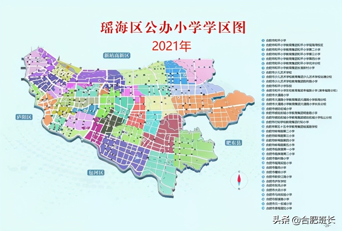 合肥2021年瑶海学区划分图高清,2021合肥学区划分几号公布