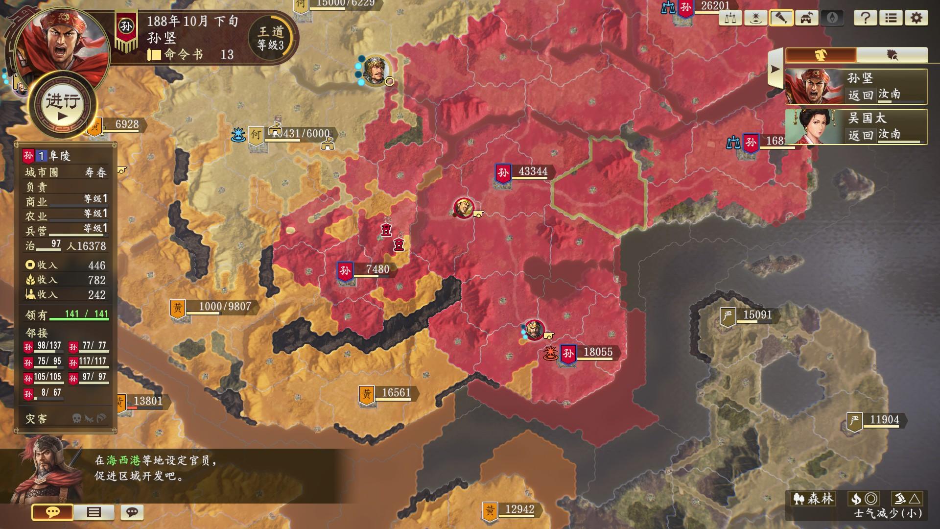 三国志14威力加强版游戏教学,三国志14威力加强版卡带带什么dlc