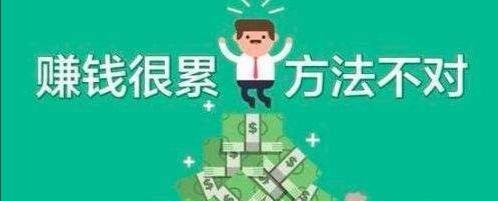 20个赚钱的方法,100个小本生意赚钱方法