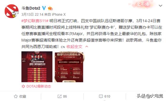 dota2斗鱼嘲讽,斗鱼dota2比赛时间