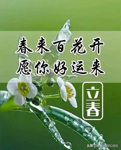 2021立春时间几点几分是早立春吗,2022年立春当天是几点立春