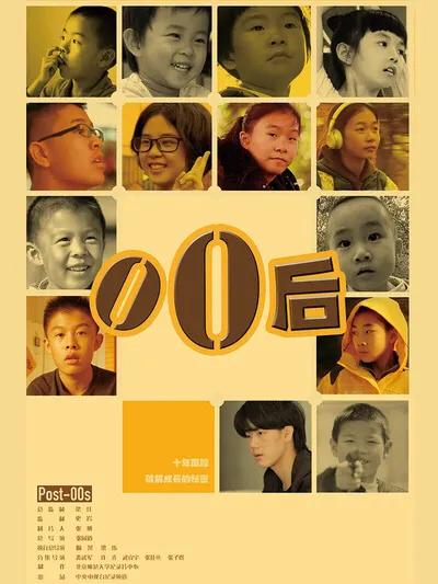 零零后的成长背景,零零后自我意识的特点