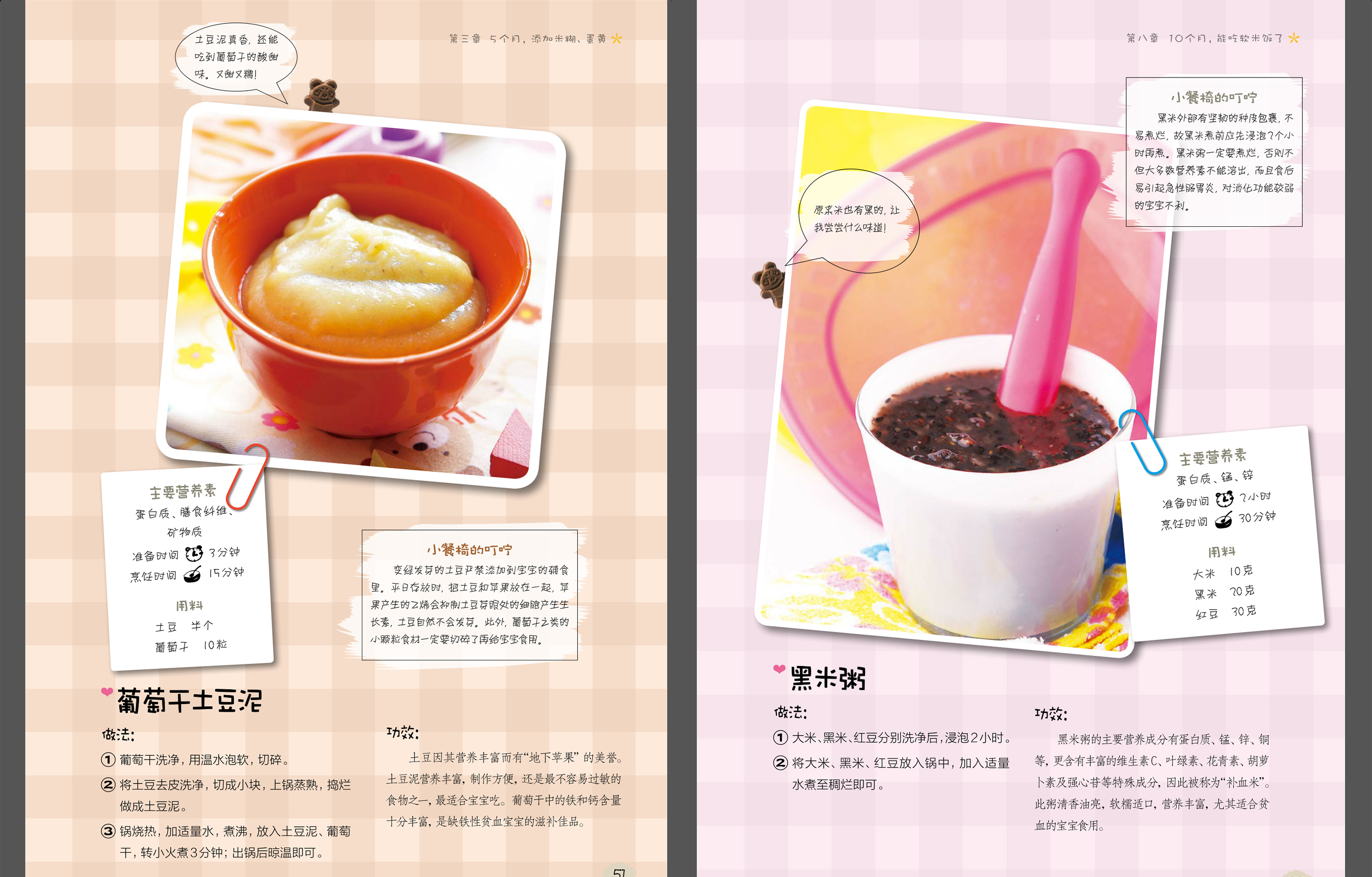 秋季宝宝长高营养汤,适合孩子长高的家常营养汤