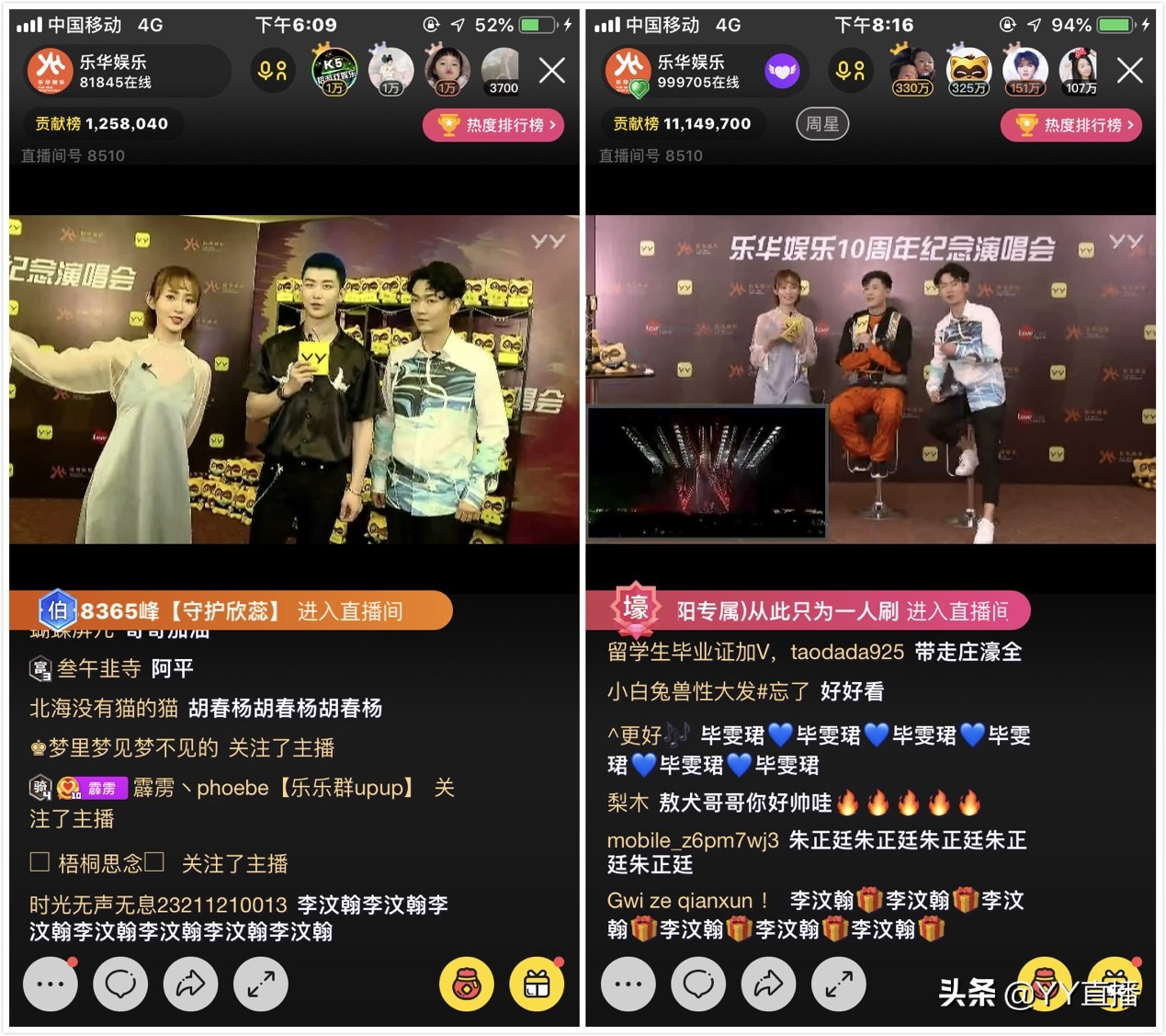 乐华连麦程潇,乐华娱乐直播给程潇打电话