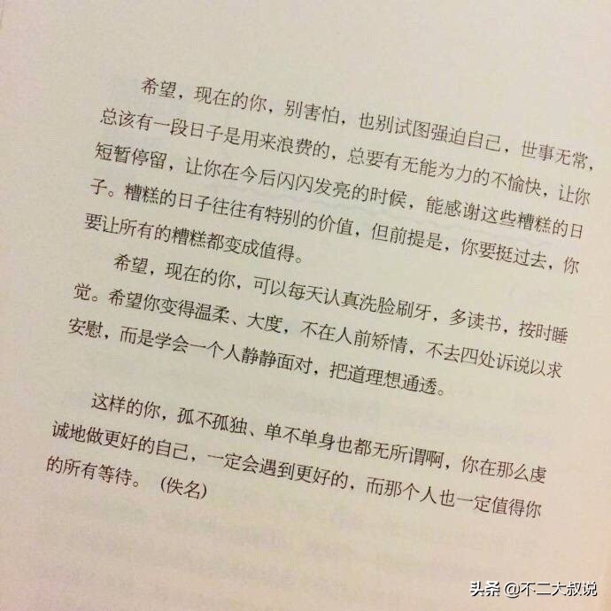 整理了一些适合摘抄的句子,请查收