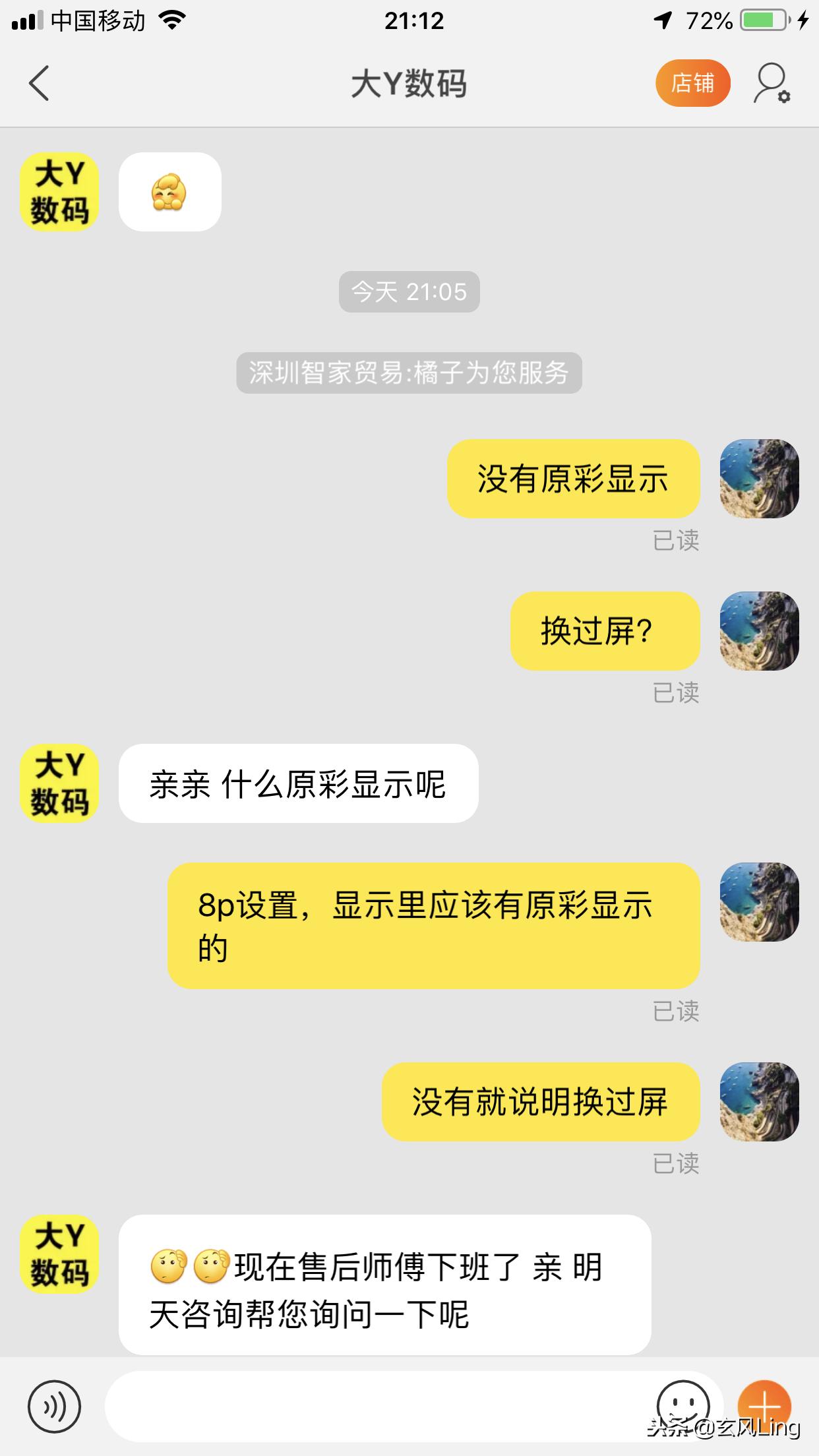 淘宝卖手机有坑吗,淘宝卖手机骗局
