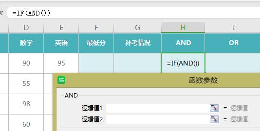 让人眼前一亮的WPSOffice2019的七大特色功能之表格篇