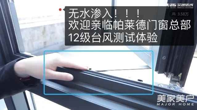 直播看工厂｜帕莱德门窗首届线上招商会圆满收官