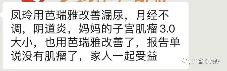 痛经、不孕、囊肿十几种妇科疾病都能治，仁和芭瑞雅成妇科神药