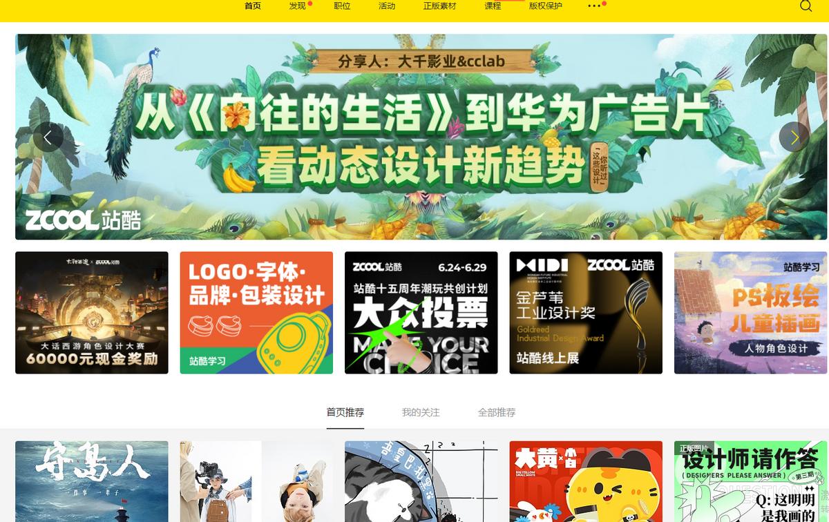 感谢有这6个资源网站，每天坚持一小时，现在我月薪30000了