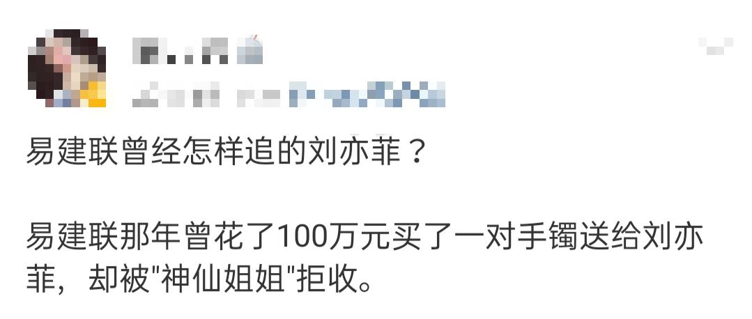 易建联曾对刘亦菲一见钟情,易建联恋情史