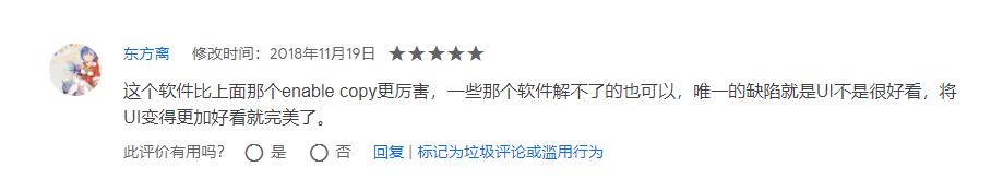 一键锁定windows键,一键清除右键菜单