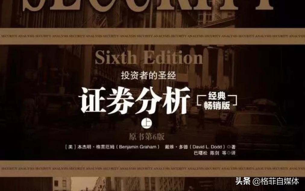 证券投资经典技术图解,证券投资基本分析指标