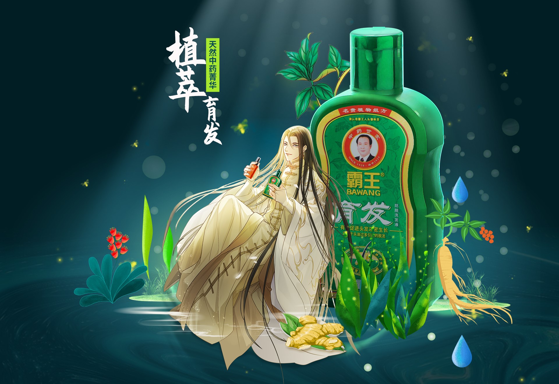 防脱发洗发水怎么推广,霸王洗发水营销方案