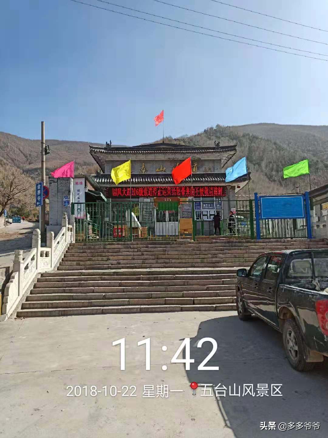 山西五台山旅游景点免门票,山西五台山景区旅游攻略一日游