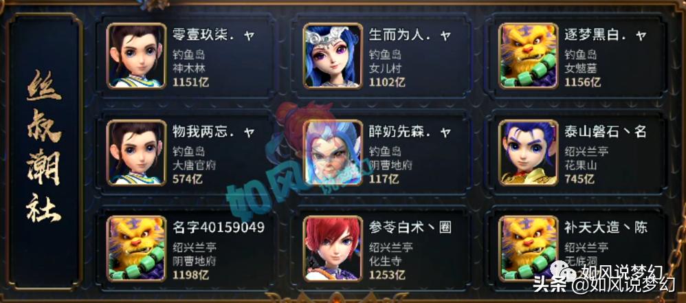 梦幻西游公会赛珍宝阁,梦幻西游174联武神坛紫禁城珍宝阁