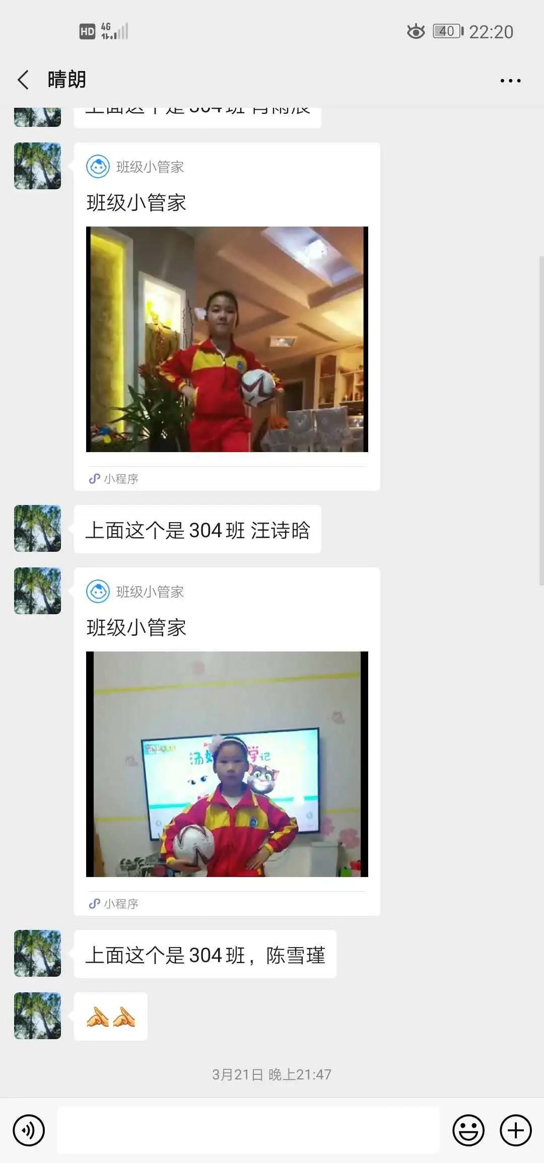 龙岩小学足球文化节,曼山小学运动会