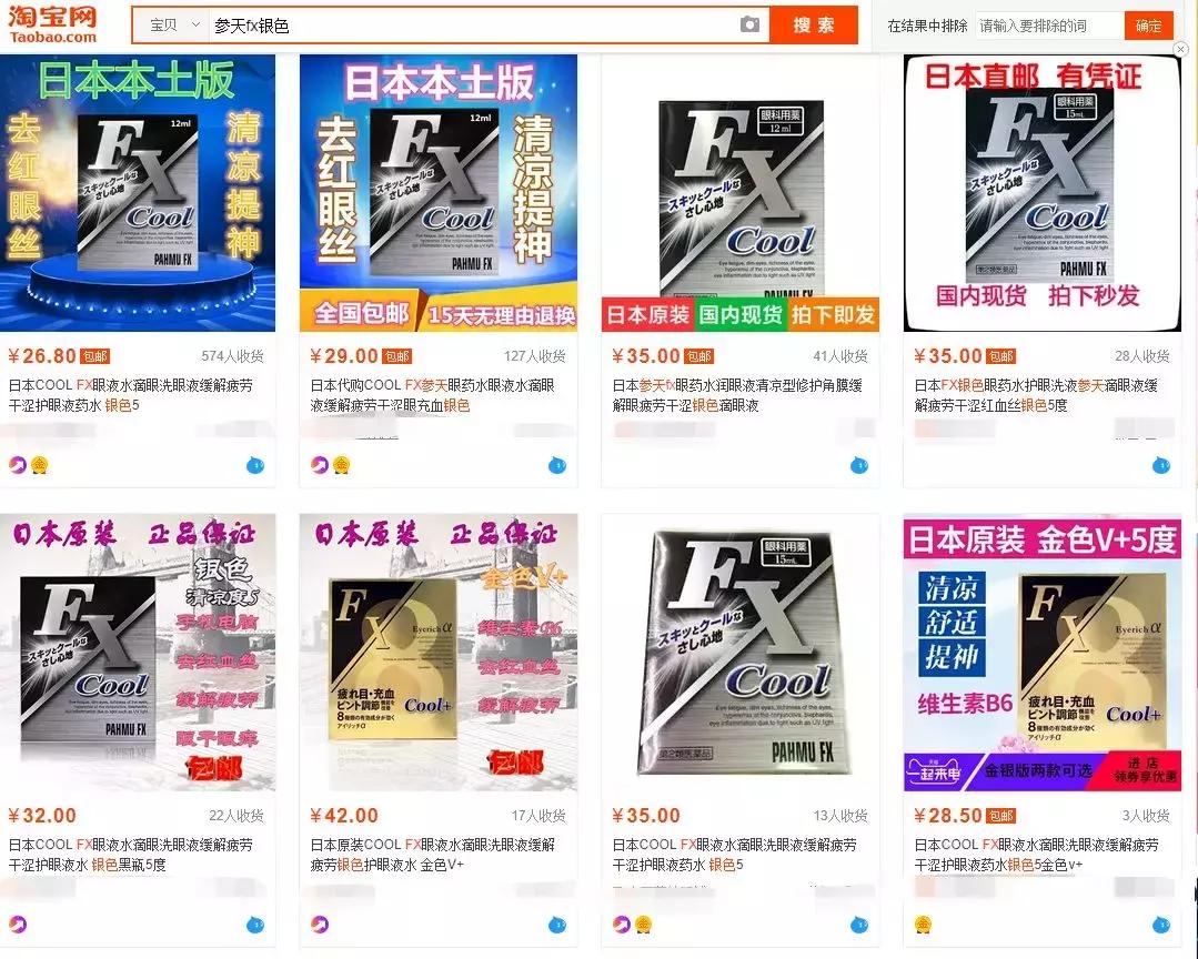 日本网红眼药水什么副作用,日本网红眼药水被禁品牌