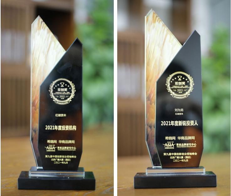 红椒资本刘为龙有多少钱,刘为龙商业圈