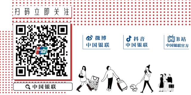 银联分期转分期付款,银联分期嗨享分