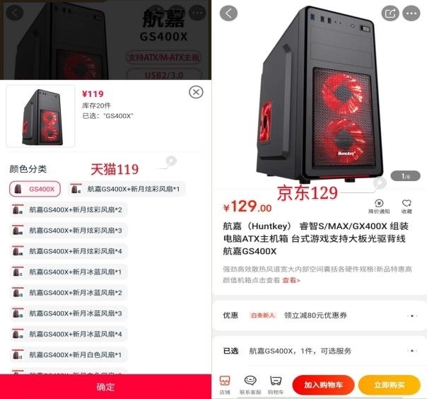 拼多多的整机,拼多多4000元主机