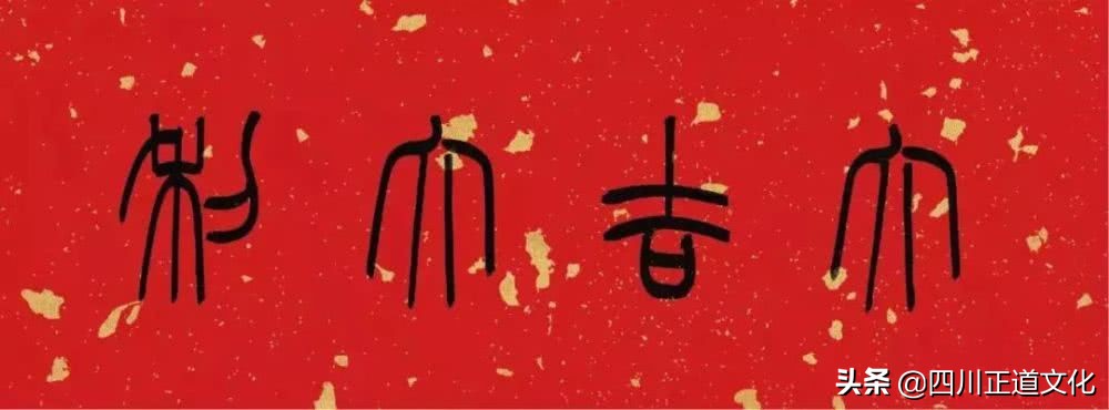 以家为主题的九言春联,最新春联精选九字