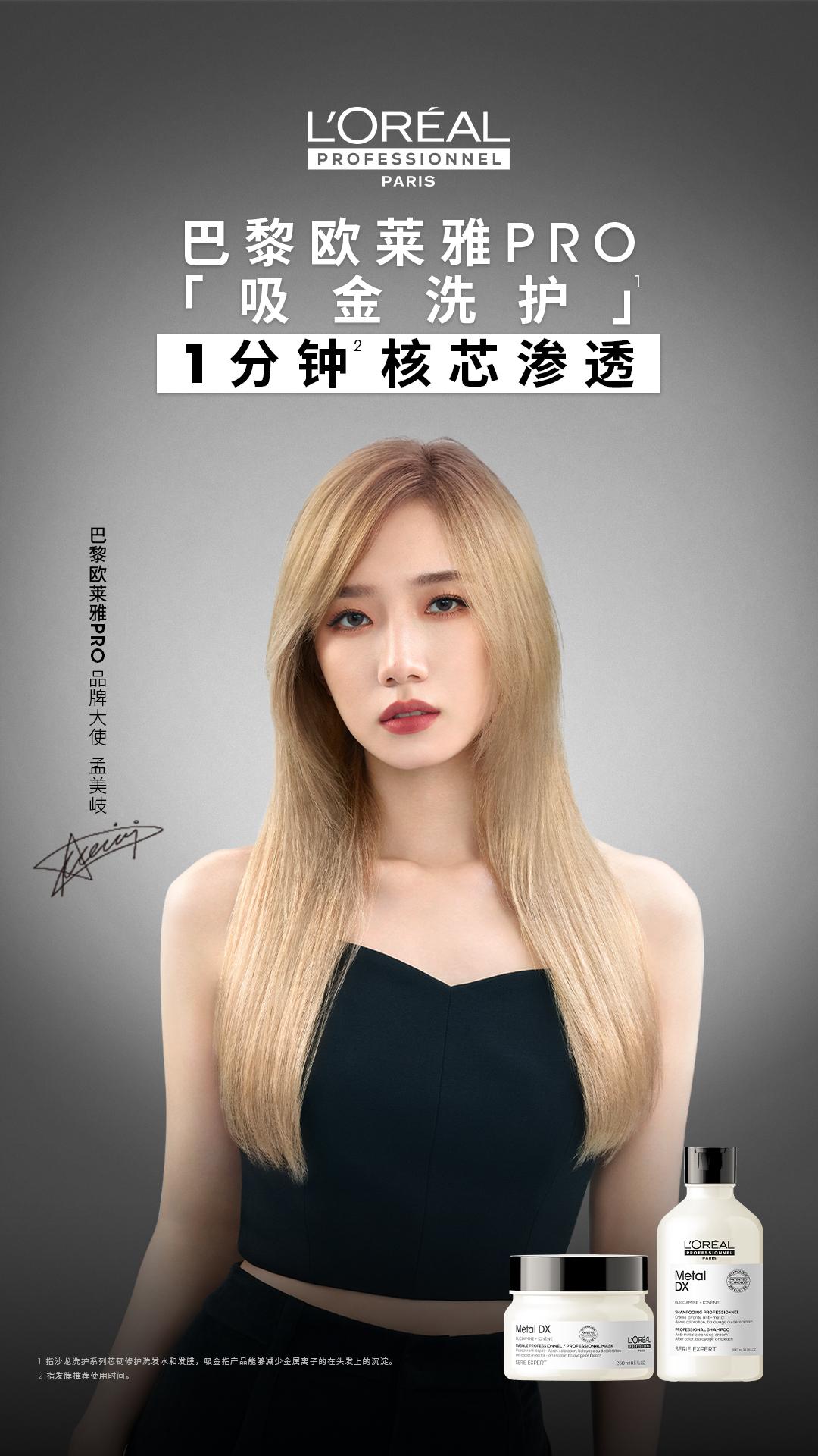 染发神器暗黄色,染发受损救星