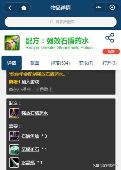 怀旧服炼金300-450最省材料攻略,魔兽世界怀旧服炼金1-600攻略