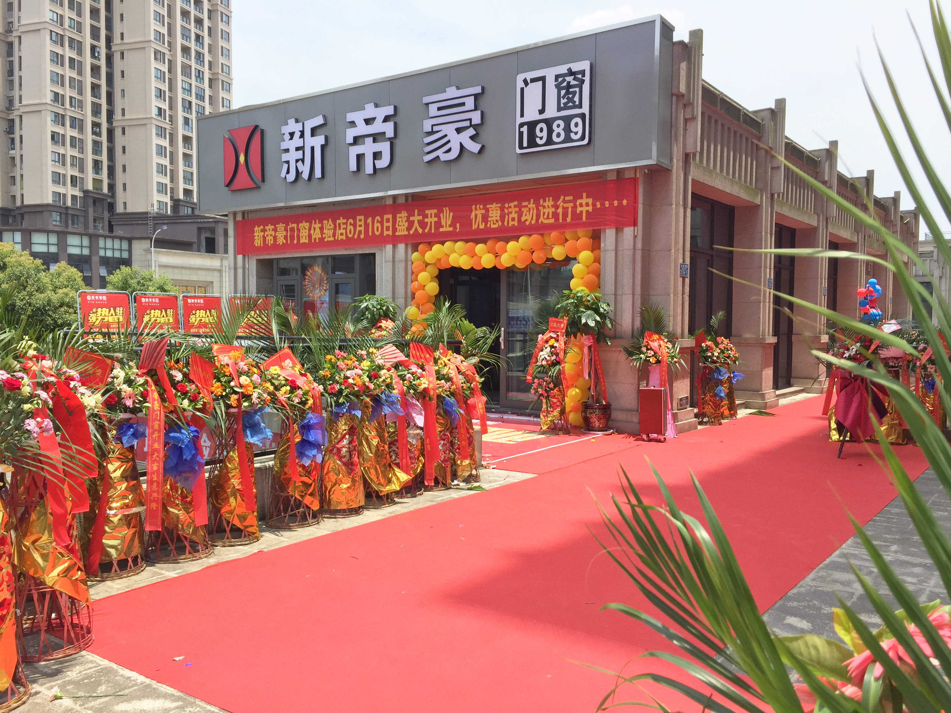 鏂板笣璞棬绐楁睙娲ュ簵,鏂板笣璞棬绐椾綋楠屽簵姹熸触