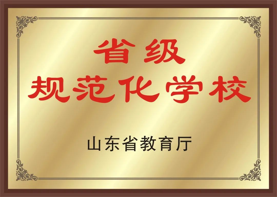 早报记者带你近距离、全方位解析青岛十九中，附科技班、普通班、特长生、中美班招生简章