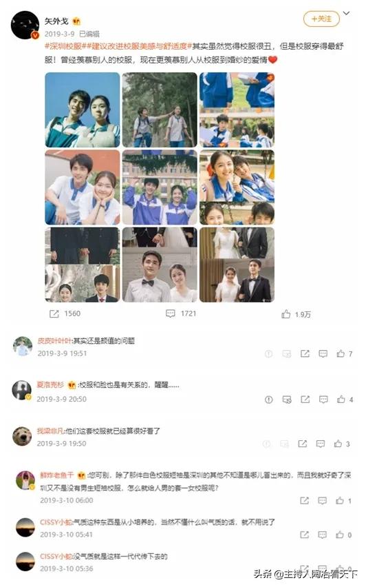 闲鱼为什么有卖校服的,闲鱼上的校服可以买吗