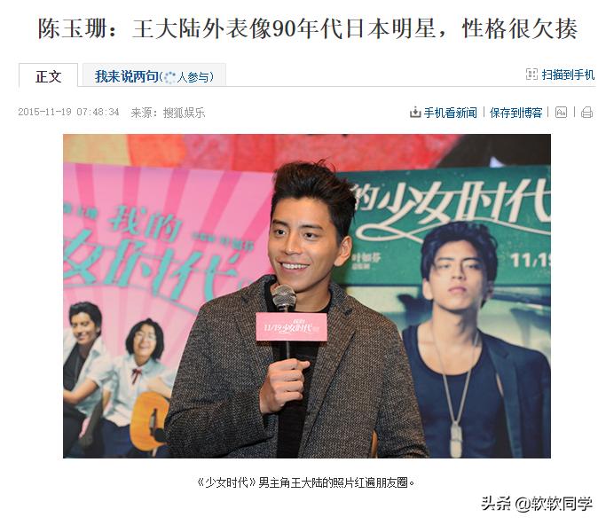 王大陆与女友甜蜜约会细节曝光,王大陆的约会对象