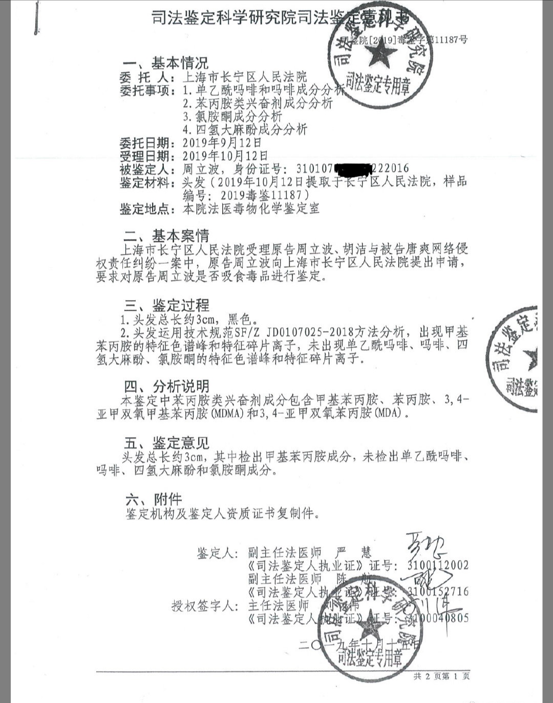 周立波近况回国没,周立波现在还会复出吗