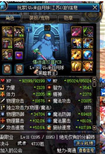 dnf鬼泣手感最好的幻化武器,dnf鬼泣远古记忆