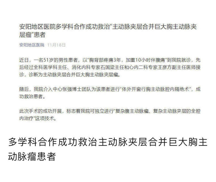 安阳地区医院自述：我姓濮、我也姓安，莫问我出处且看我发展